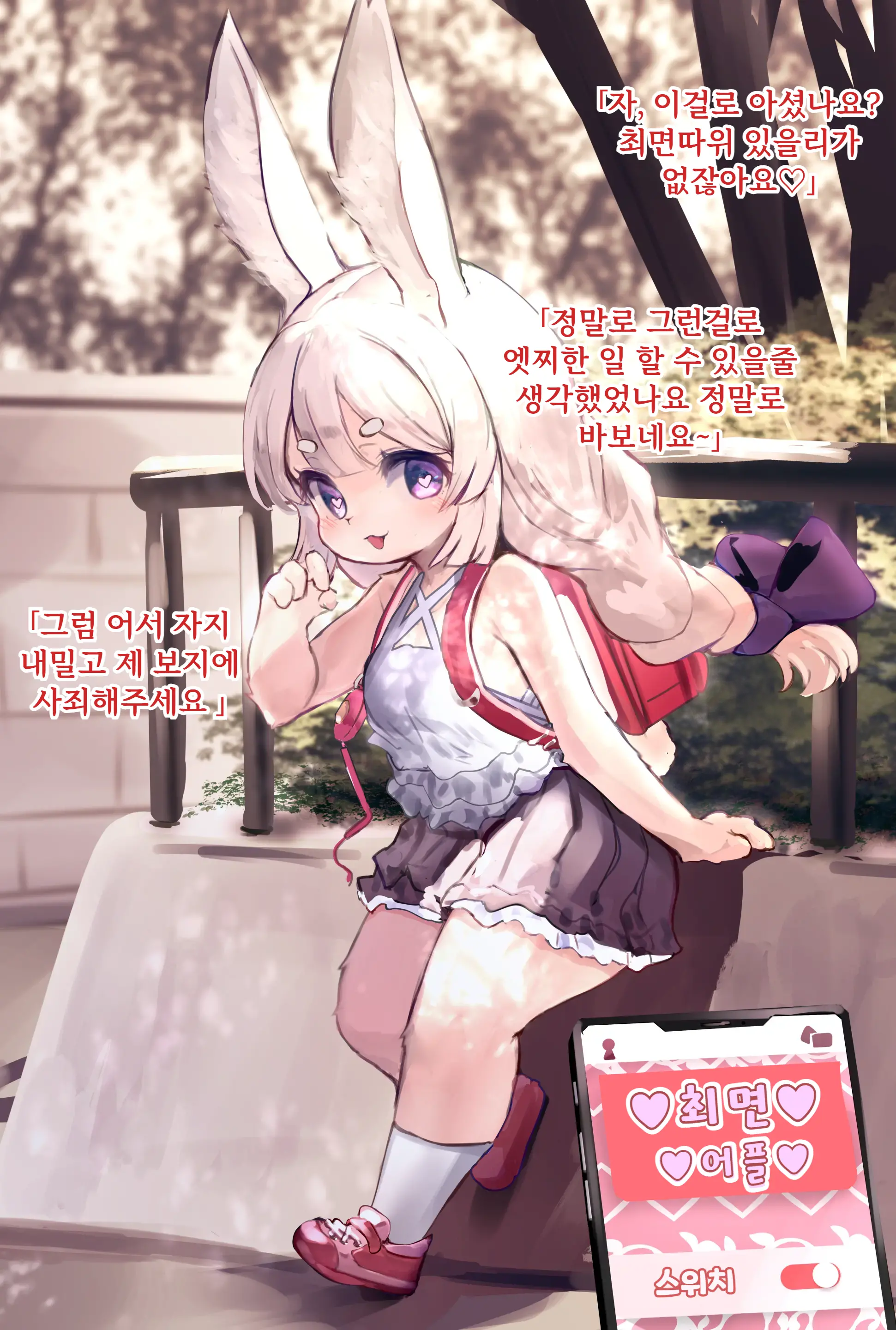 Kemololi Saimin Usai Min-Chan
